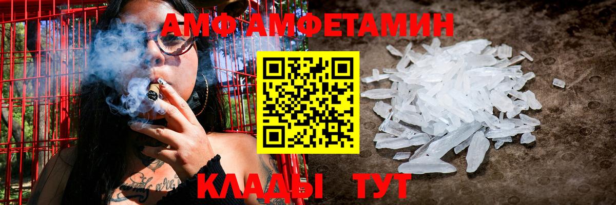 Тимашёвск  Амфетамин 97%  Вход с VPN 