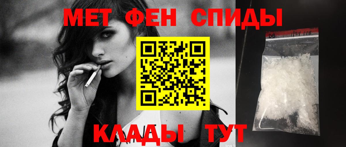 АМФЕТАМИН Premium Тимашёвск