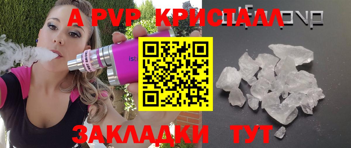 A PVP VHQ Тимашёвск