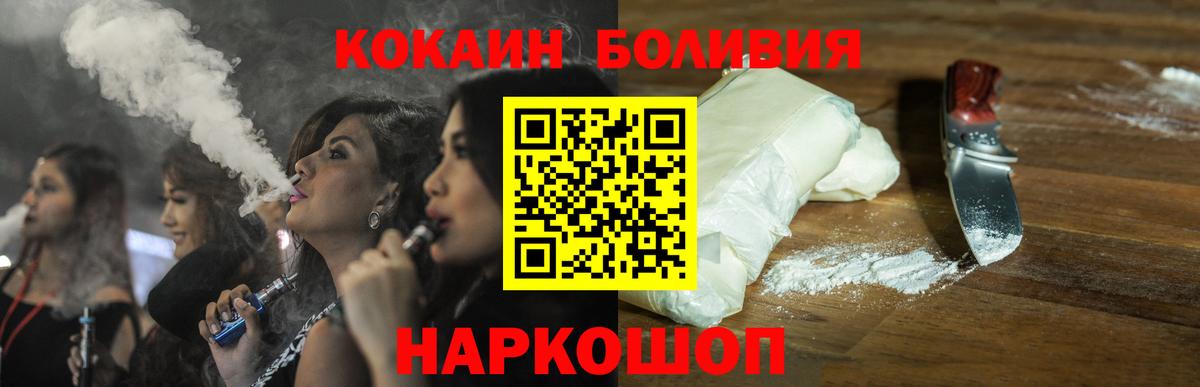Кокаин 98%  Вход с VPN  COCAIN Перу  Тимашёвск 