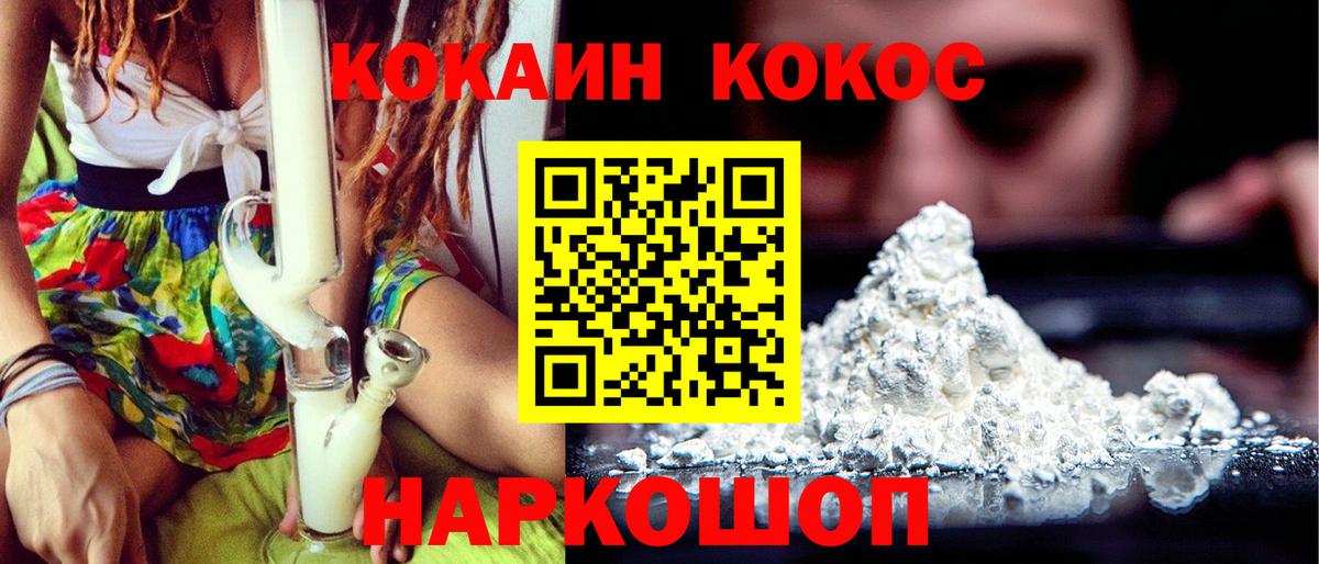 COCAIN Перу Тимашёвск