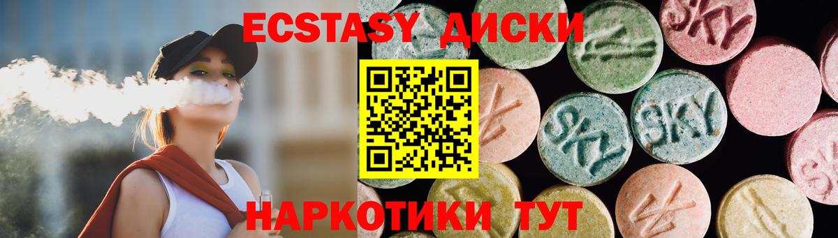 Тимашёвск  ЭКСТАЗИ  Вход с VPN  ЭКСТАЗИ круглые  Ecstasy 300 mg 