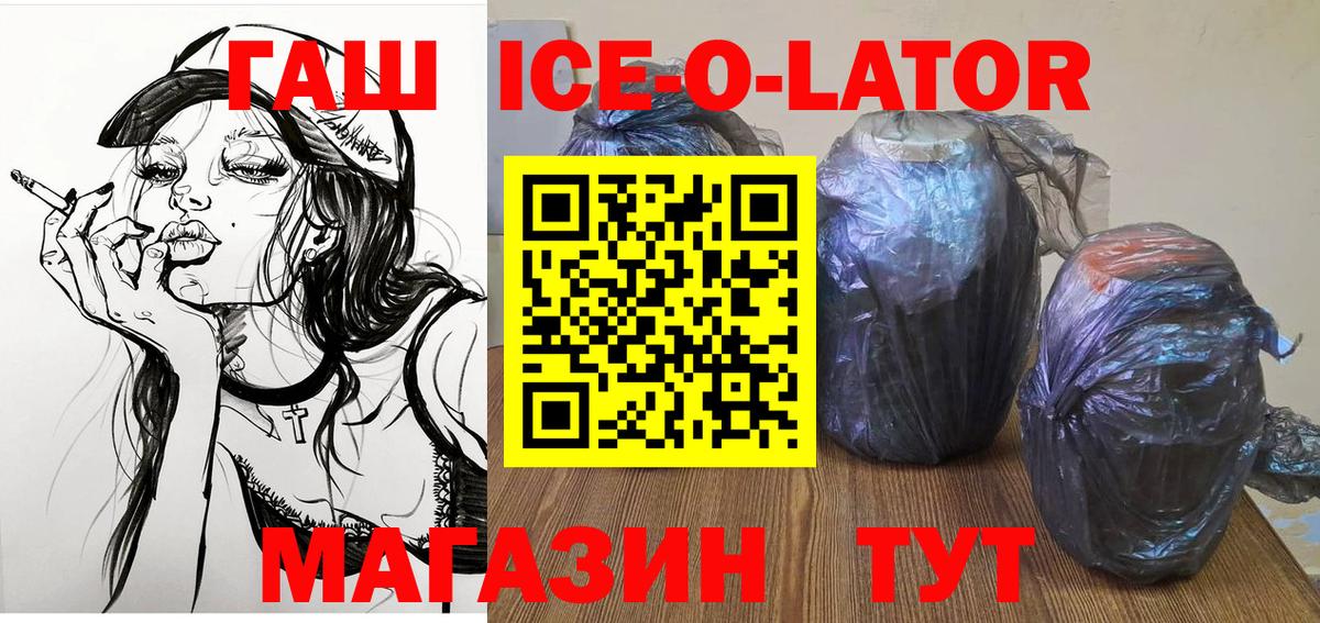 ГАШ хэш Тимашёвск