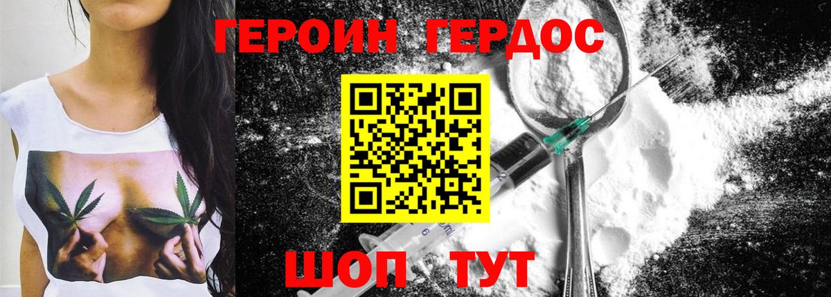 Героин афганец  ГЕРОИН  Тимашёвск  Вход с VPN 