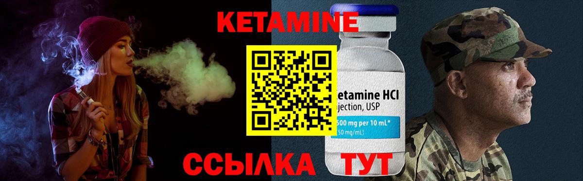 Кетамин ketamine Тимашёвск