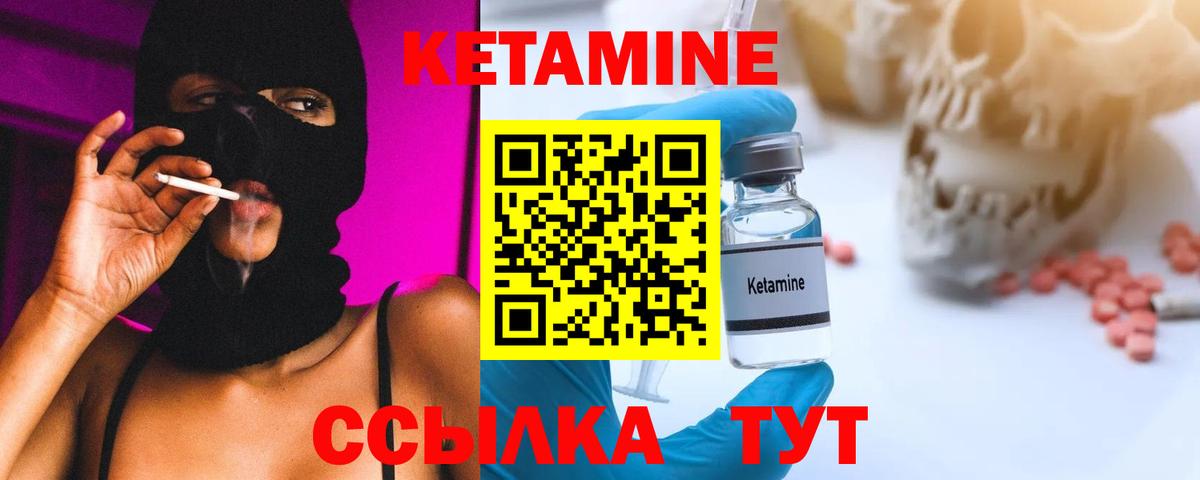 Тимашёвск  КЕТАМИН VHQ  Вход с VPN 
