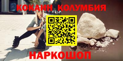 кокаин колумбия Пенза