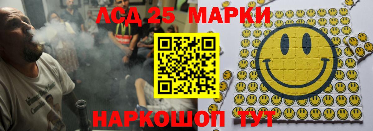 Тимашёвск  ЛСД экстази кислота  Вход с VPN  mega онион  ЛСД экстази ecstasy 