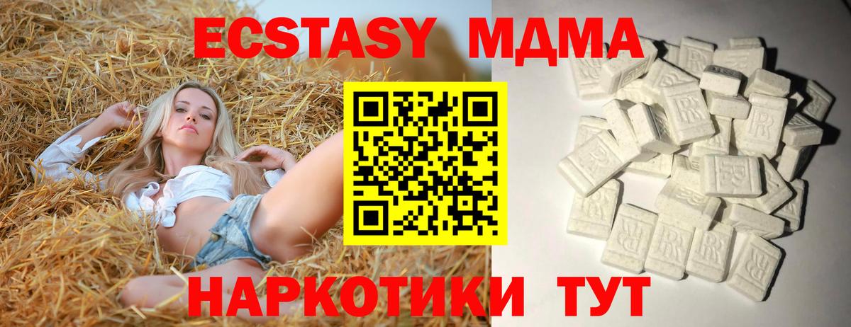 Тимашёвск  МДМА молли  Вход с VPN  MDMA молли 