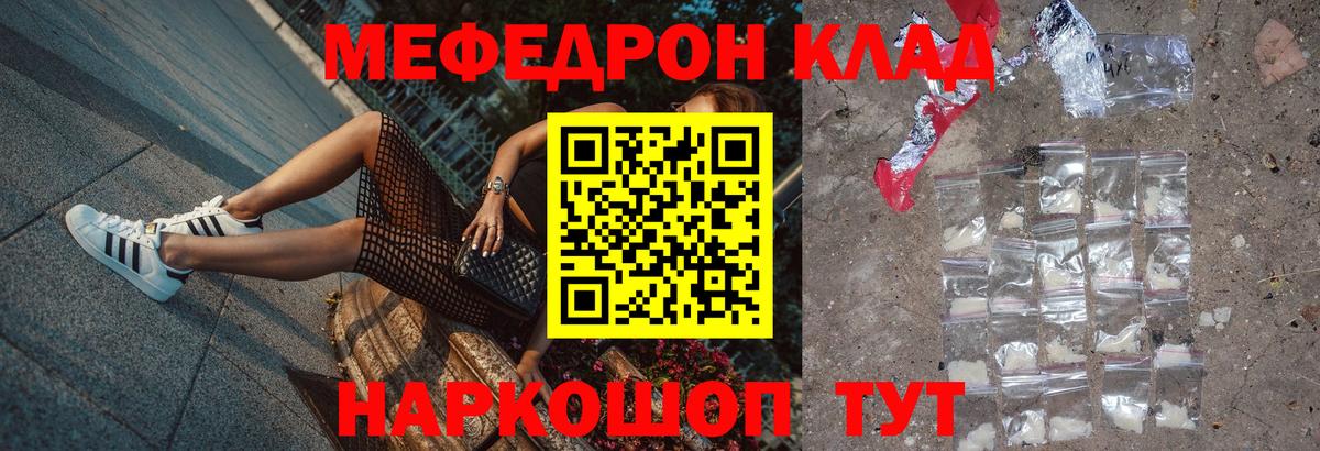 Меф мяу мяу  Меф mephedrone  МЯУ-МЯУ  Меф  Вход с VPN  Тимашёвск 