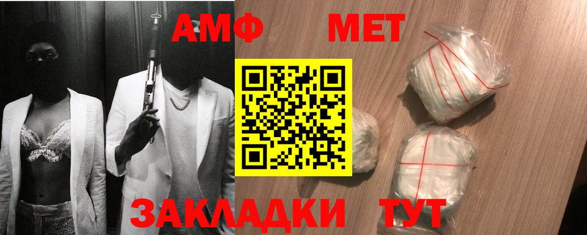 Метамфетамин Methamphetamine Тимашёвск
