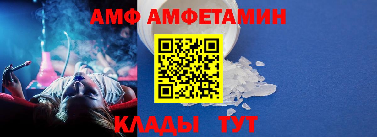 Тимашёвск  Первитин винт  Вход с VPN 