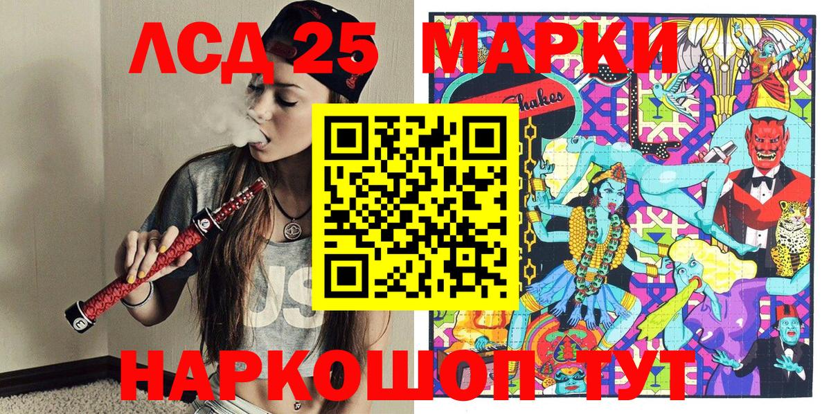 Марки 25I-NBOMe 1500мкг  Вход с VPN  Тимашёвск 